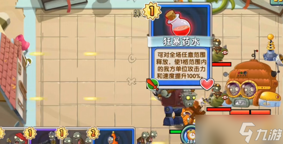 植物大战僵尸2牌面纷争第六关怎么过