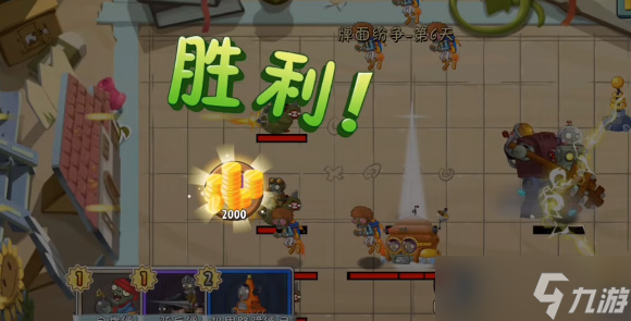 植物大战僵尸2牌面纷争第六关怎么过
