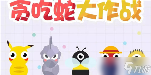 贪吃蛇大作战怎么免费刷苹果2022