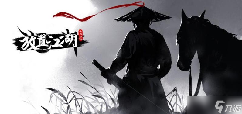 《放置江湖》欧冶子在哪里 欧冶子具体位置介绍