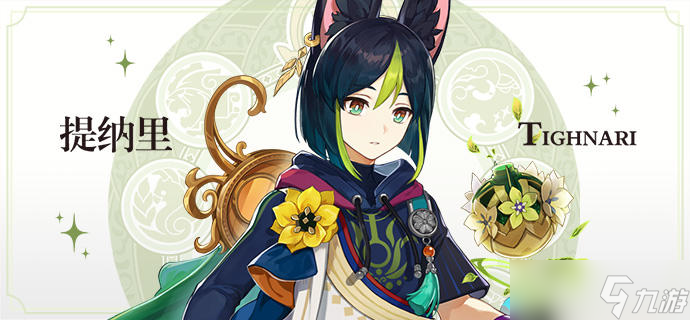 《原神》3.0新角色无水印高清立绘汇总