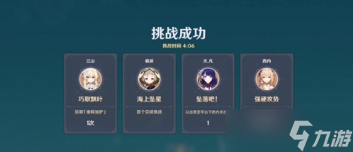 《原神》追想练行雷击墙压怎么获取高分