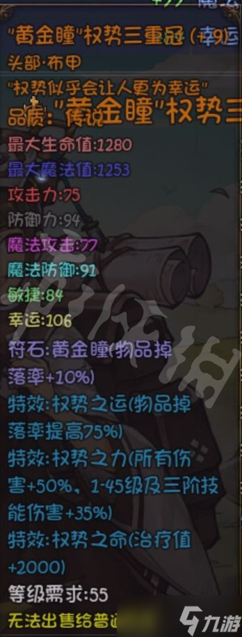 《再刷一把》权势三重冠如何合成？权势三重冠合成材料介绍