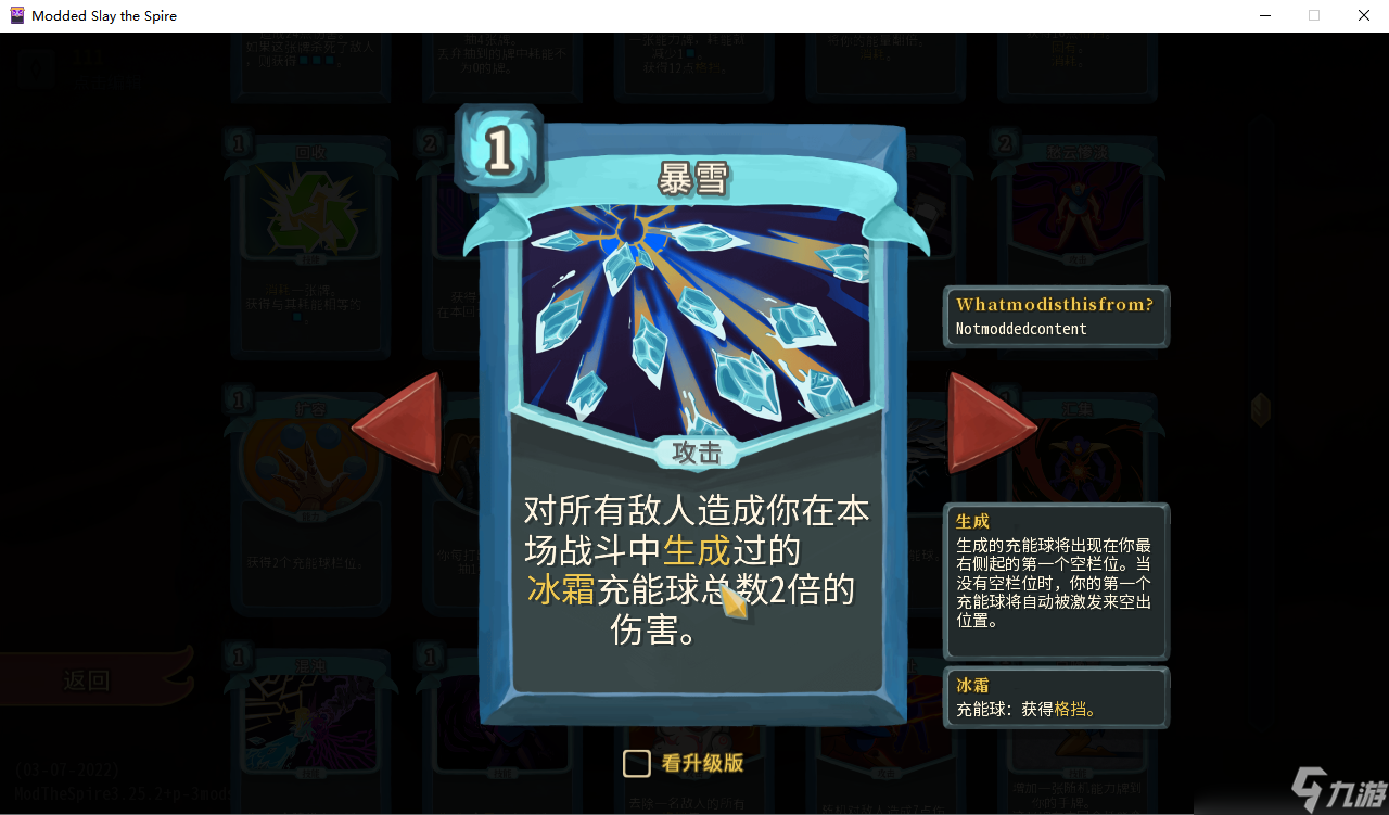 杀戮尖塔新人机器人冰霜防御流卡组推荐