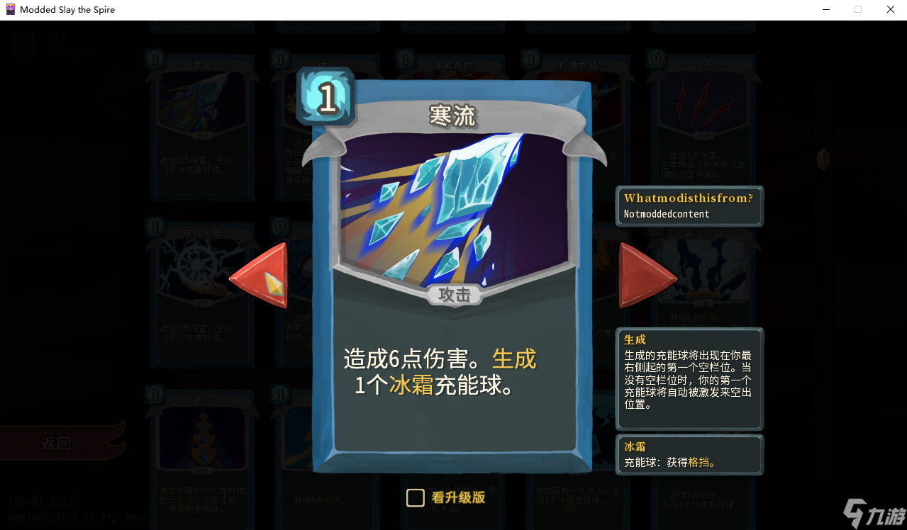 杀戮尖塔新人机器人冰霜防御流卡组推荐