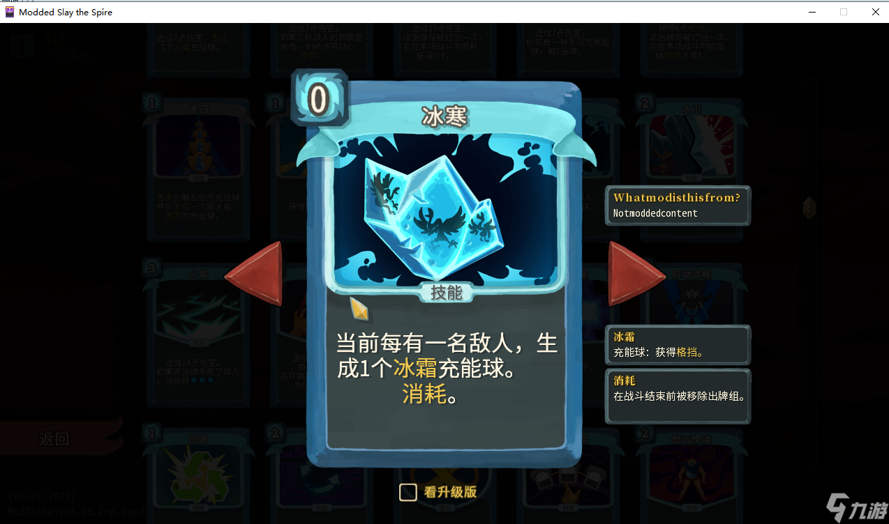 杀戮尖塔新人机器人冰霜防御流卡组推荐