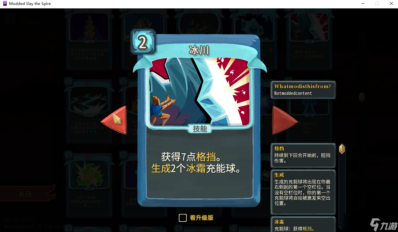 杀戮尖塔新人机器人冰霜防御流卡组推荐