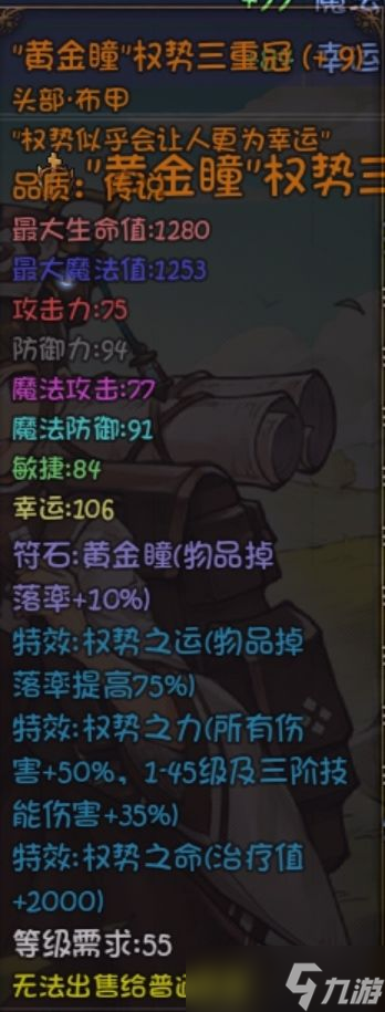 《再刷一把》传说装备攻略大全 图纸及材料获取指南