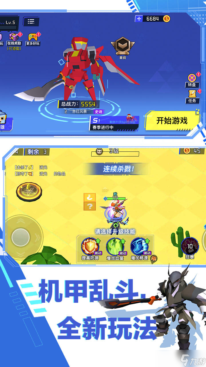 迷你机甲大乱斗好玩吗？迷你机甲大乱斗简介
