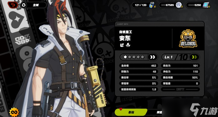 《绝区零》安东角色介绍