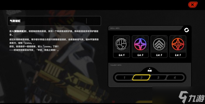 《绝区零》安东角色介绍