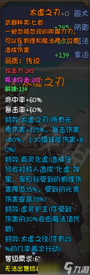 《再刷一把》太虚之刃如何制作？太虚之刃制作方法介绍