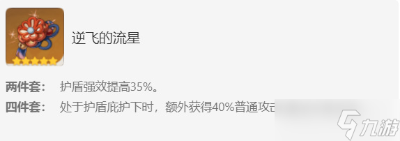 原神胡桃圣遗物推荐攻略