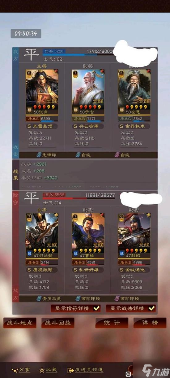 《三国志战略版》千里三仙盾阵容搭配分享