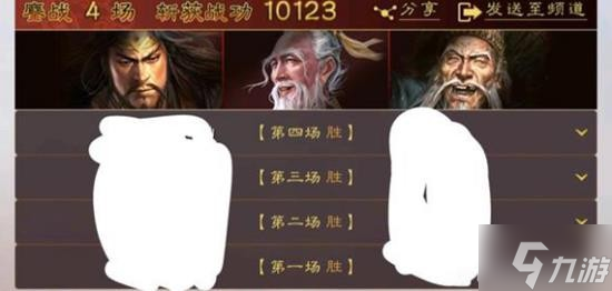《三国志战略版》千里三仙盾阵容搭配分享