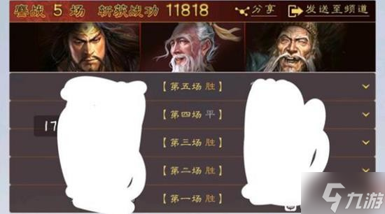 《三国志战略版》千里三仙盾阵容搭配分享