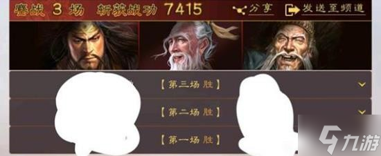 《三国志战略版》千里三仙盾阵容搭配分享