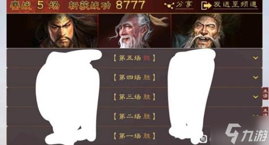 《三国志战略版》千里三仙盾阵容搭配分享
