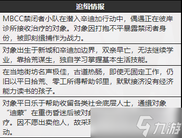 无期迷途徳莫莉技能详情一览