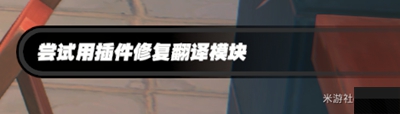 绝区零鸡同鸭讲任务攻略