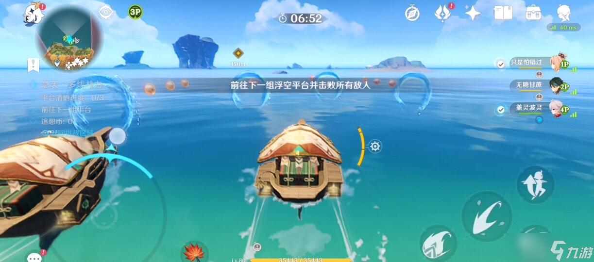 原神追想练行第四天怎么获取高分