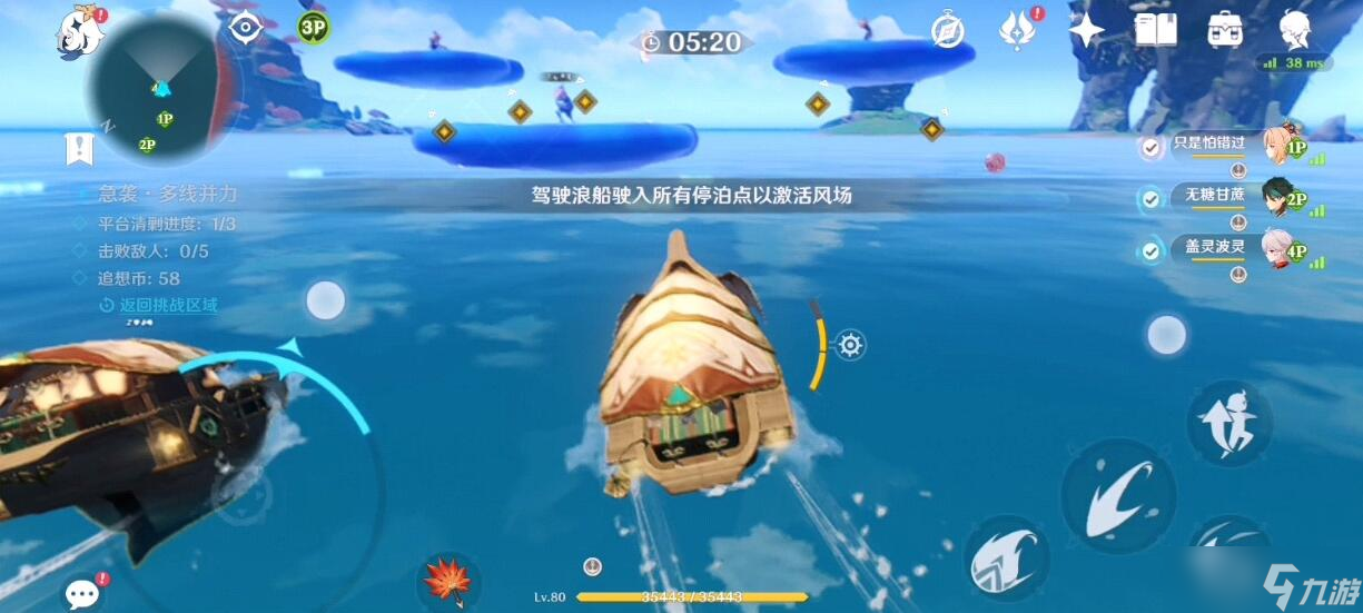 原神追想练行第四天怎么获取高分