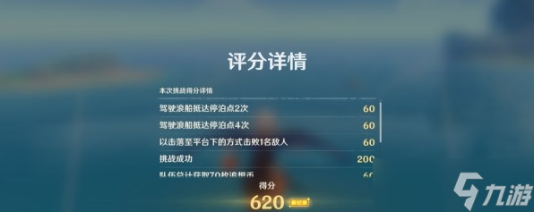 原神追想练行技巧及关卡挑战攻略
