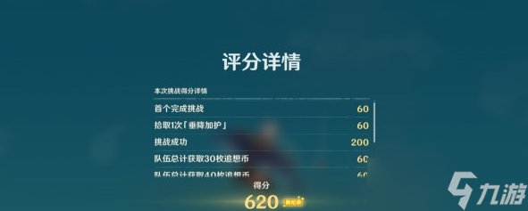 原神追想练行技巧及关卡挑战攻略