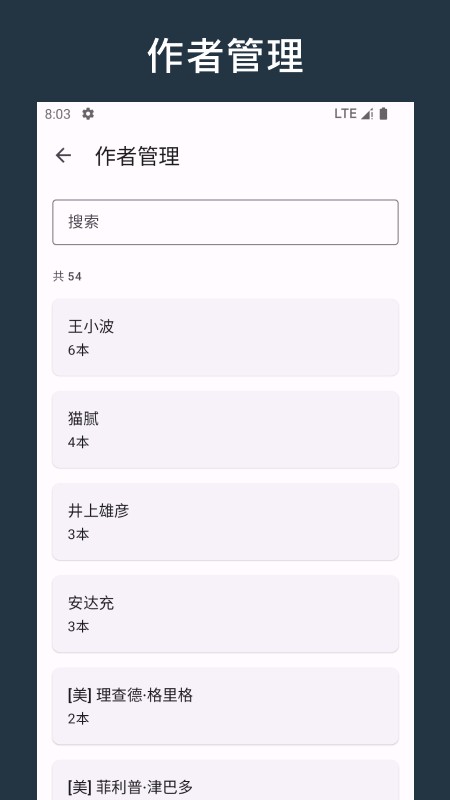 乐记图书管理app