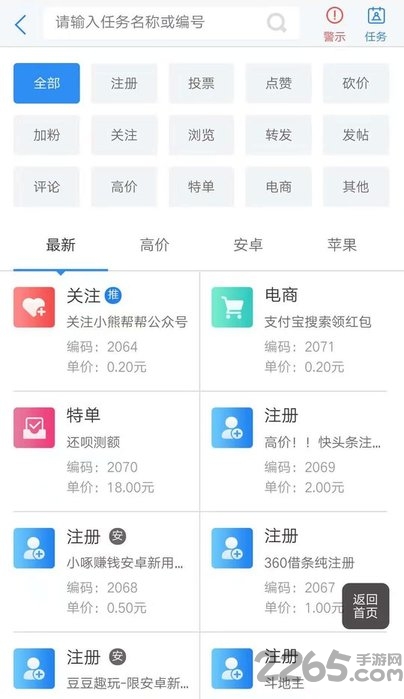 麒翼车联风控云平台app