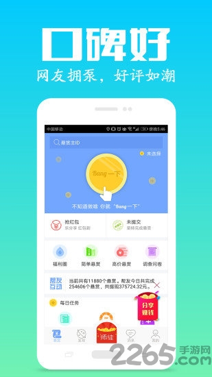 北京佑安医院互联网医院app