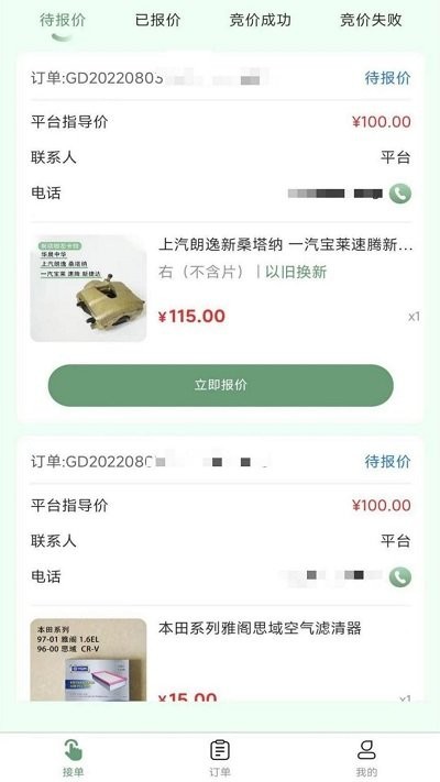 鲶鱼汽配维修app