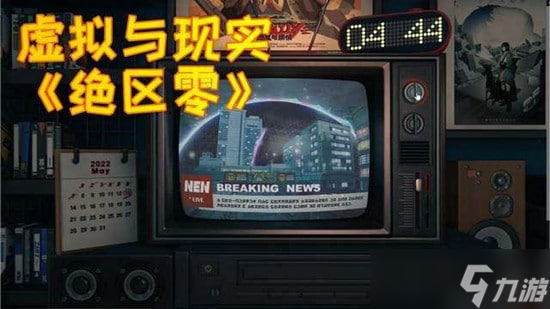 《绝区零》游戏隐藏角色11号 解锁全流程攻略