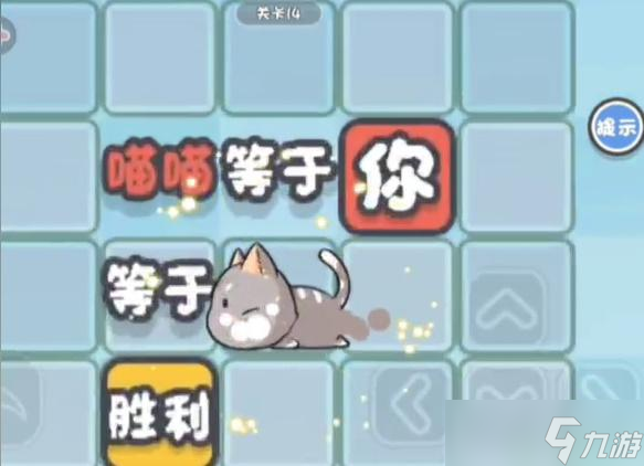 这不是推箱子第十四关攻略