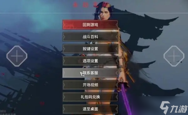 《永劫无间》落日之火怎么玩