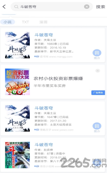 绻绻奇妙计步app