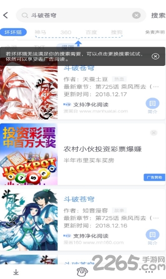 绻绻奇妙计步app