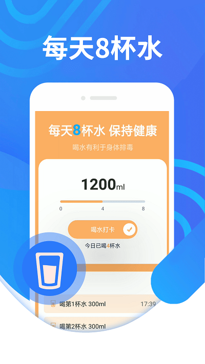 绻绻奇妙计步app