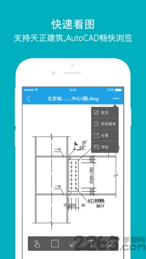 cad看图大师手机版