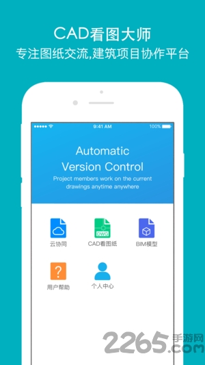 cad看图大师手机版下载