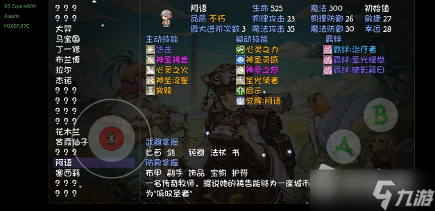 《再刷一把》阿语暗影形态切换方法