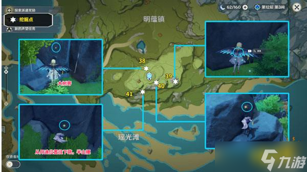 《原神》岩之印位置一览 岩之印全收集