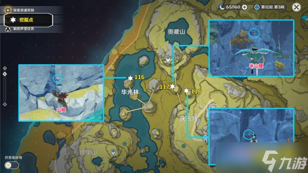 《原神》岩之印位置一览 岩之印全收集