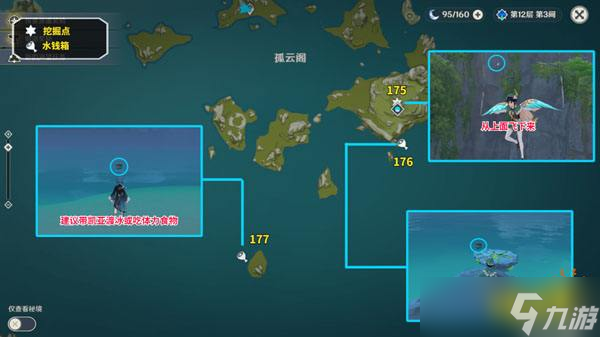 《原神》岩之印位置一览 岩之印全收集