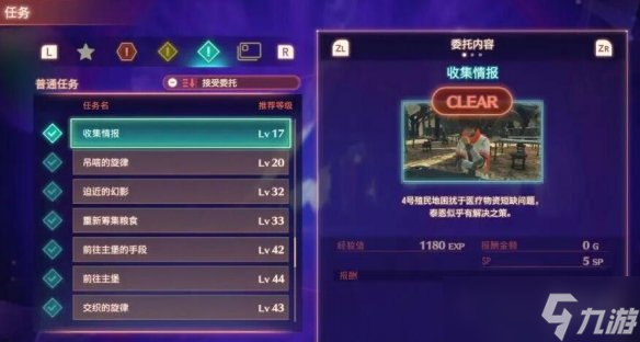 《异度之刃3》七饭觉醒任务怎么做？机械刺客解锁方法