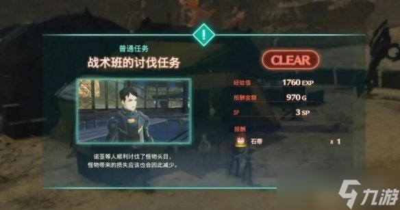 《异度之刃3》七饭觉醒任务怎么做？机械刺客解锁方法