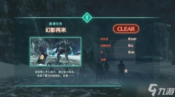 《异度之刃3》七饭觉醒任务怎么做？机械刺客解锁方法