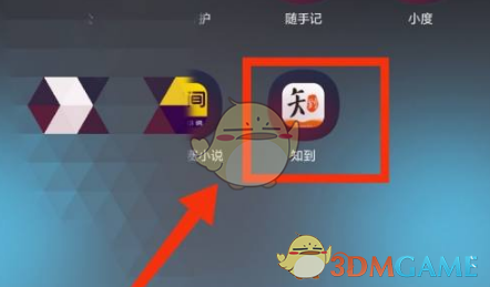 《知到》悬浮窗播放设置方法