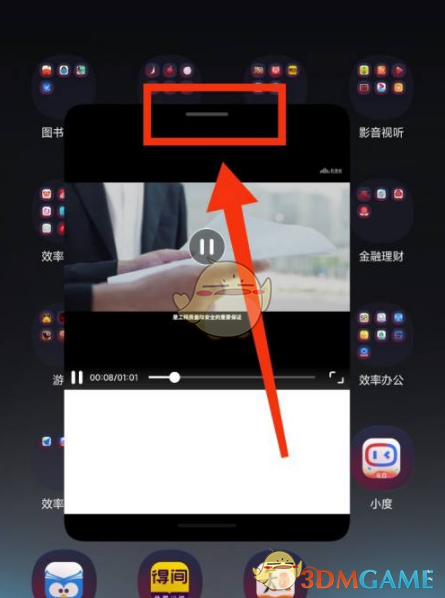 《知到》悬浮窗播放设置方法