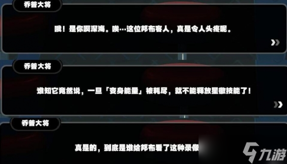 《绝区零》隐藏任务鸡同鸭讲怎么完成 鸡同鸭讲任务攻略